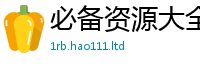2025新门正版免费资本则王中王493333WWW马头诗